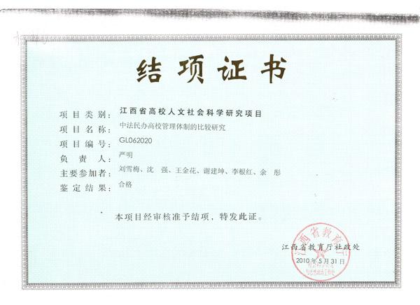 严明--高校人文.JPG