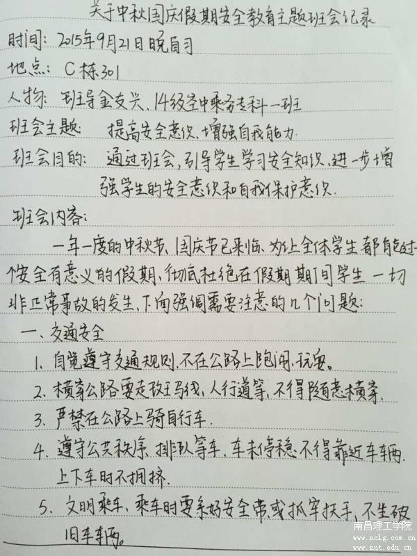 QQ图片20150923171112.jpg