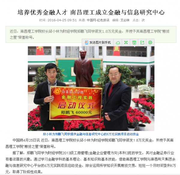 QQ图片20160425160209.png