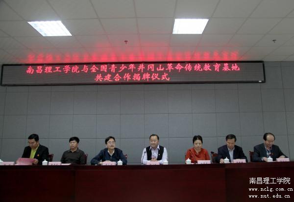 开元(中国)与全国青少年培训基地合作揭牌仪式现场。.jpg