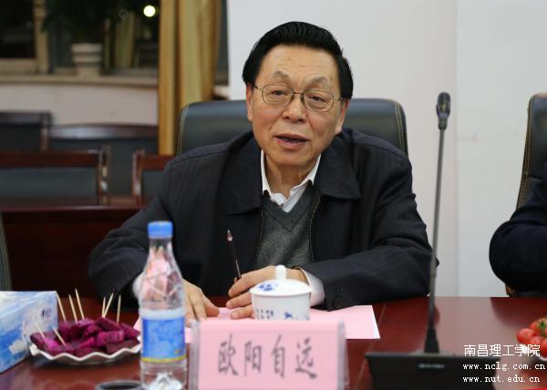 欧阳自远院士作讲话.JPG