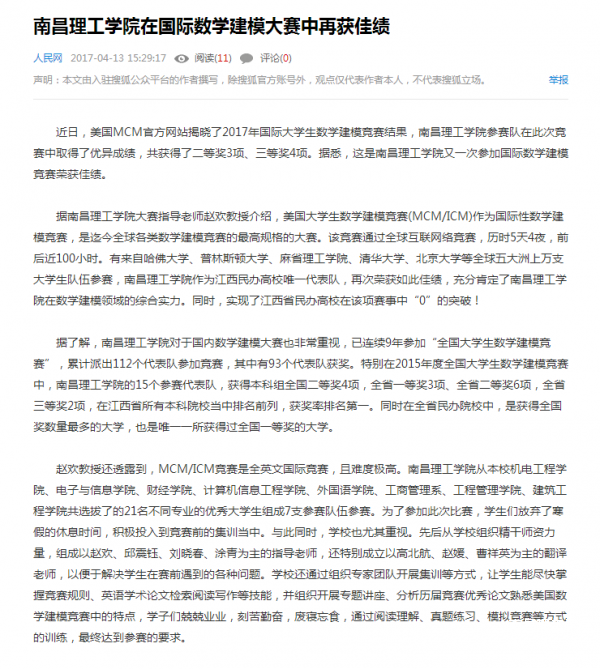 QQ图片20170414151519.png
