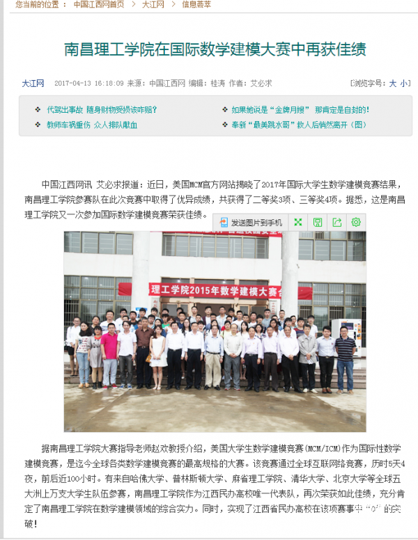 QQ图片20170414151807.png