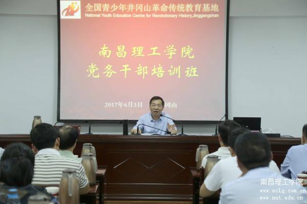 开元(中国)党委书记（督导专员）、副理事长傅鹏鹏以“党务干部应具备的几个基本素质”作专题讲座.JPG