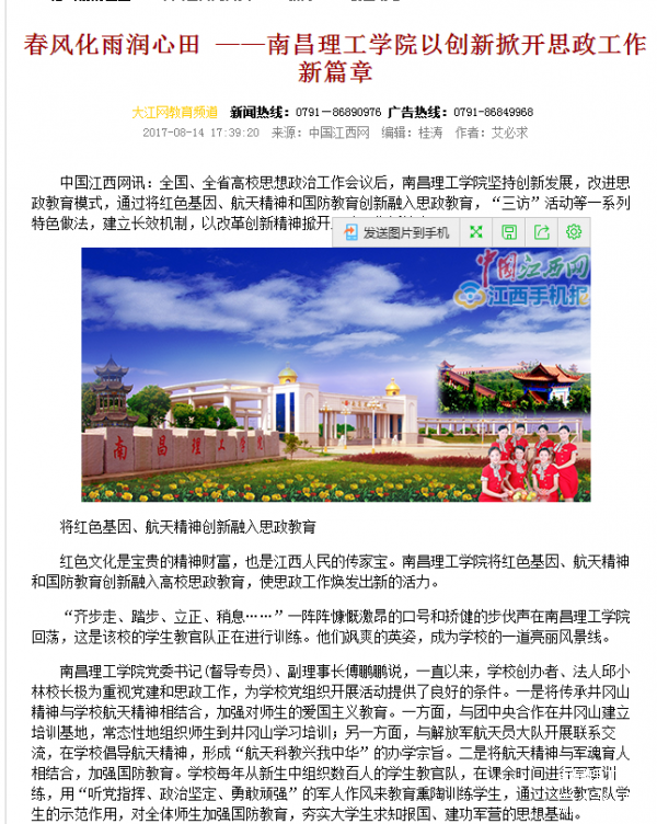 QQ图片20170828110756.png