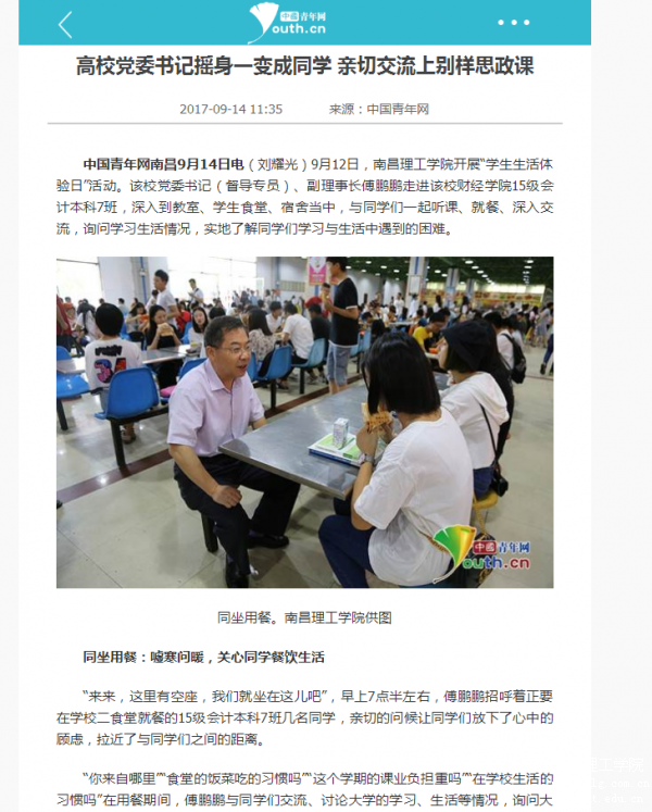 QQ图片20170914145134.png