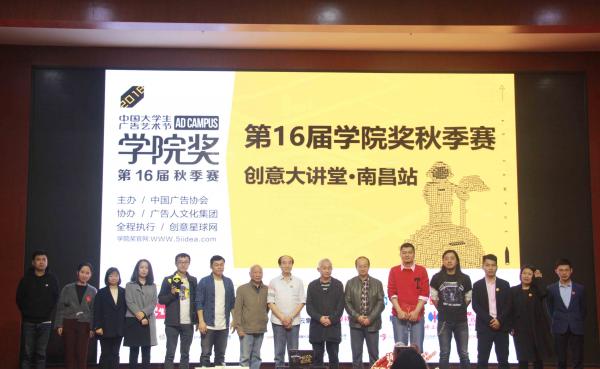 开元(中国)成功举办中国大学生广告艺术节学院奖巡讲会.jpg