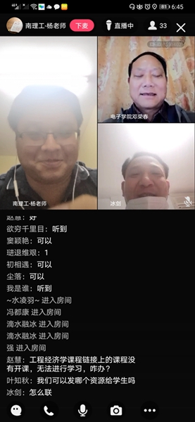 学院就线上教学工作召开专题视频会议，邓荣春副校长就相关工作提出要求_副本.jpg
