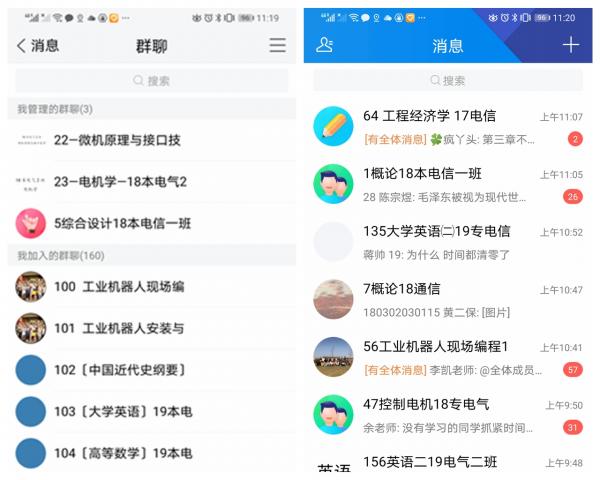 统一为每个班级的每门课程都建立了专属QQ群，便于掌握教学情况.jpg