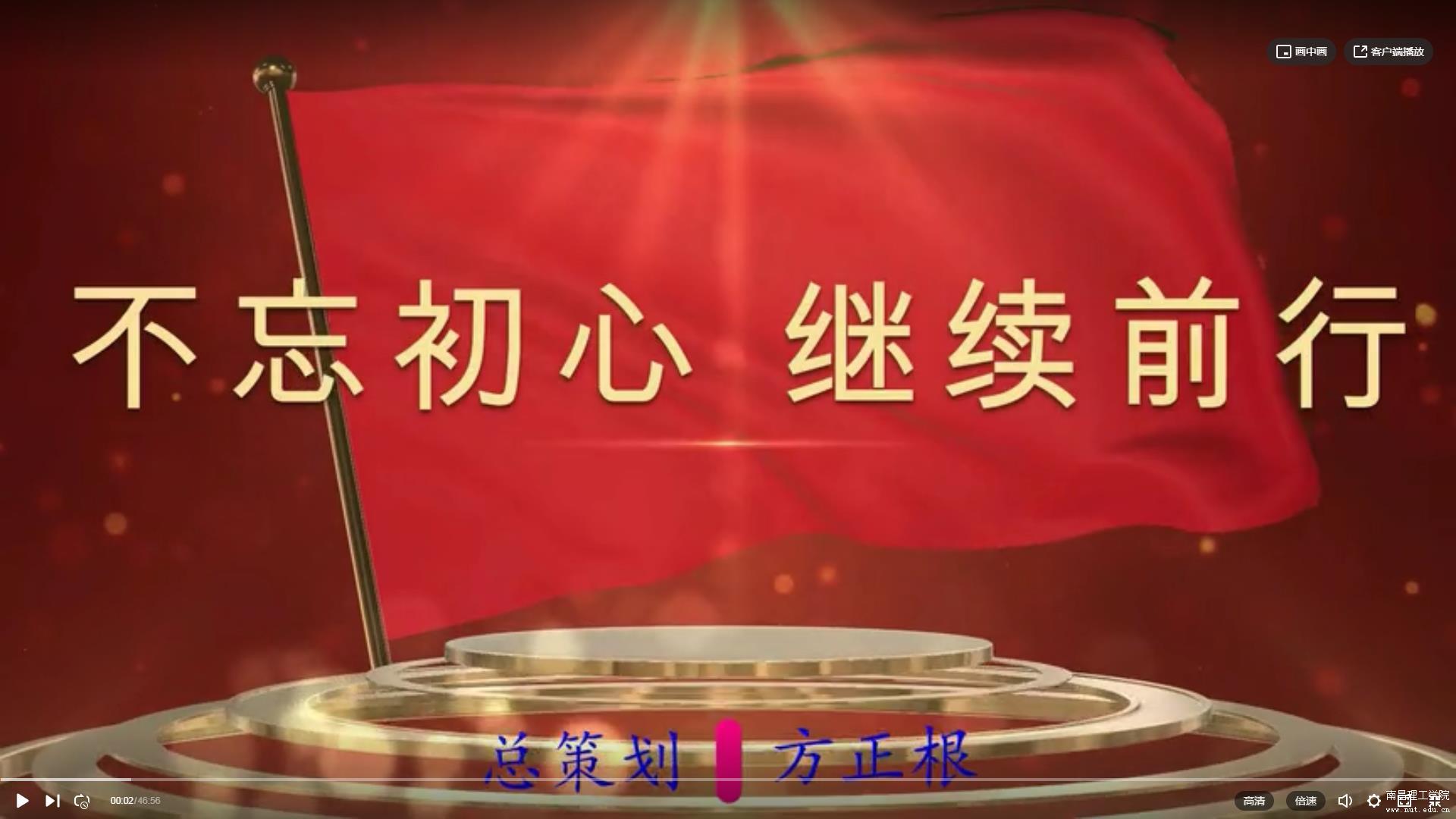 开元(中国)《新长征 再出发》