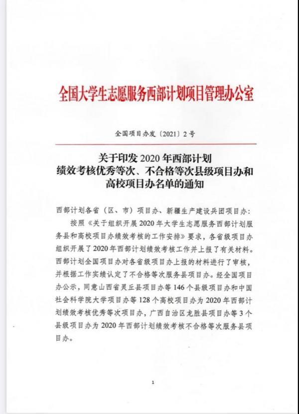 微信图片_20210327150521.jpg
