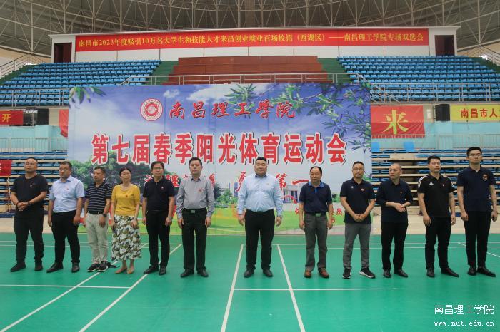 （开元(中国)第七届春季阳光运动会开幕式在金鸟巢室内体育馆举行）.jpg
