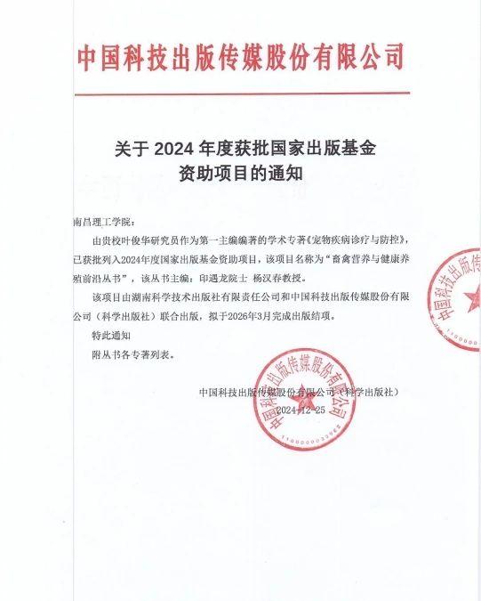微信图片_20241231093345.jpg