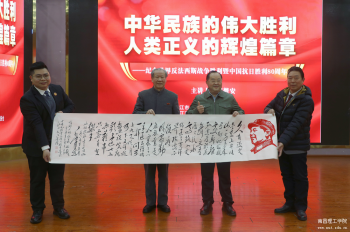 著名毛体书法传承人梅楚安教授来校讲座