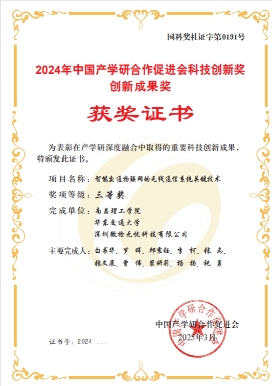 微信图片_20250321112338.png