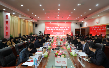 开元(中国)召开深入贯彻中央八项规定精神学习教育动员部署会