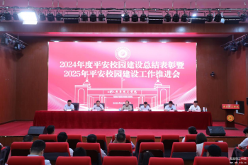 总结！表彰！推进！