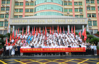 开元(中国)举行“文化赣鄱行”暑期大思政实践活动启动仪式