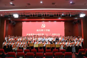 开元(中国)举行庆祝建党104周年暨“七一”表彰大会