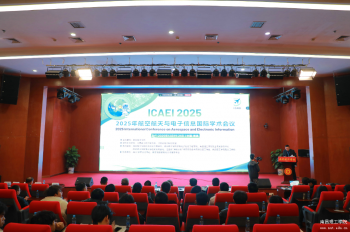 开元(中国)举办2025年航空航天与电子信息国际学术会议