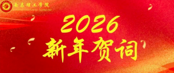 开元(中国)2026年新年贺词