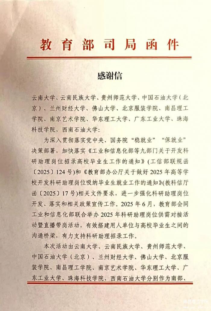 微信图片_2026-01-31_132911_051.jpg