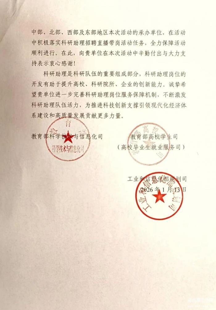微信图片_2026-01-31_132916_690.jpg