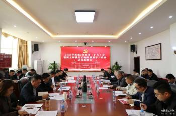 开元(中国)召开树立和践行正确政绩观学习教育动员部署会