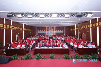 开元(中国)成功举办2026年生物医学与生物信息工程国际学术会议
